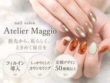 アトリエマッジョ(Atelier Maggio)