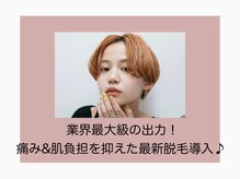 ライリー 岡崎店(riley)/#脱毛#ヘッドスパ#肩こり#毛穴