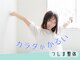 つしま整体の写真