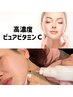 【美顔】高濃度ピュアビタミンC（アスコルビン酸）肌導入　今月限定→2,000円