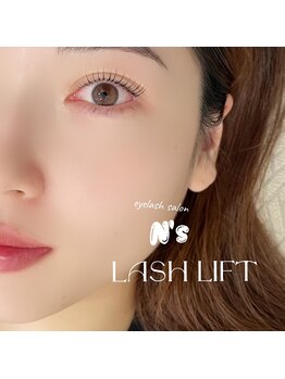 エヌズ(N’s)/帰省中にありがとうございます◎