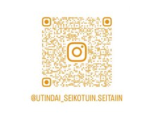 うちんだい整骨院 整体院の雰囲気（当院のInstagramです。色々な情報を更新しております。）