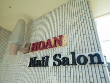 ホアン(HOAN)の雰囲気（お店の看板です♪）