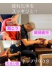 【一番人気】ヘッド+全身マッサージ 90分 12200円 →7700円　この夏限定