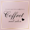 コフレ 千歳烏山(Coffret)のお店ロゴ