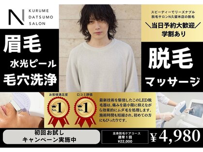 エヌ 久留米店(N)の写真