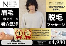 サロンエヌ 久留米店(Salon N)