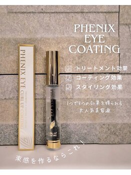 ルシエルプラス(le ciel+)/大人気の美容液コーティング剤