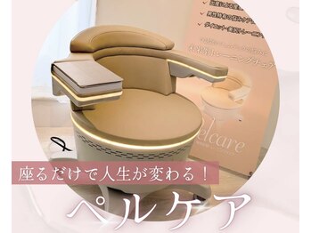 ブリリア モア(Brillia Moi)の写真/4000円以下で気軽にスタート！よもぎ蒸し・骨盤底筋トレーニングチェアで始める「巡り改善＆インナーケア」