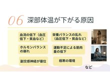 琉球温熱療法院 うるま市本院/深部体温が下がる原因