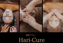 ハリキュア(Hari-Cure)