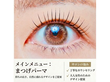 ハローハローアイラッシュ(Hello.Hello.eyelash)の写真