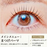 ハローハローアイラッシュ(Hello.Hello.eyelash)