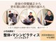 小竹向原ストレッチ整体院の写真