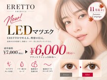 エレット 渋谷店(ERETTO)
