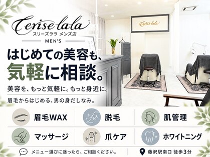 スリーズララ(Cerise LaLa)の写真