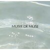 ネイルサロン ミュゼ ド ミューズ(musee de MUSE)ロゴ