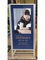 ココカラ(cocokara) この看板が目印です♪皆さまのご来店お待ちしてます♪