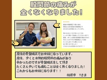 穴田鍼灸整骨院/