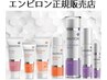 エンビロン商品購入（エンビロン商品10％OFF）