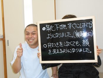 はるかぜ整体院/靴下が直ぐにはけるように