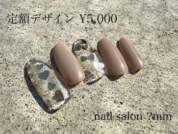 定額 5,000円コース