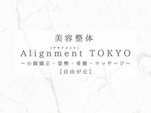 アライメント 自由が丘(Alignment)