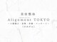 アライメント 自由が丘(Alignment)の写真