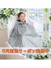 【9月限定☆】セル脂肪撃退！発汗×痩身で超燃焼コース¥8,000→¥6,500