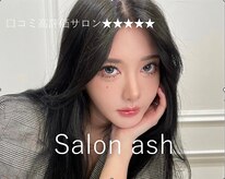 アッシュ 大森(Ash)