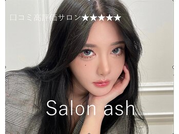 アッシュ 大森(Ash)
