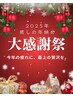 全身ご褒美2025★オイルフット＆ヘッドスパ付タイ古式150分 18700円→13500円