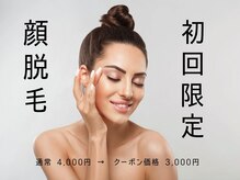 イデアル(ideal)の雰囲気（脱毛機械導入いたしました♪）