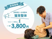 ゆたかバランス整骨院