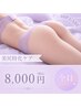 美尻ケア
