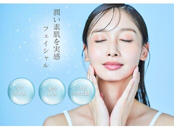 スパイア(SPIRE)の写真/【本気の肌質改善】剥離・ダウンタイムなし！シミ・くすみ・毛穴・ニキビを徹底ケアして圧倒的透明感へ。