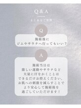 リノア(Linoa)/よくあるご質問【脱毛後】