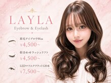 ライラ(LAYLA)