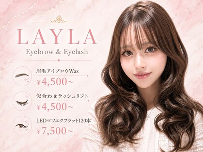 ライラ(LAYLA)の写真