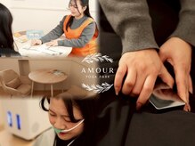 ヨサパーク アムール(YOSA PARK Amour)