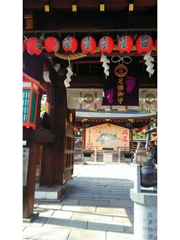 カケル/京都　足腰神社