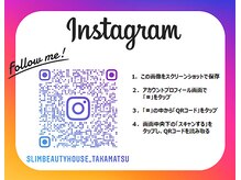 スリムビューティハウス 高松店/公式店舗インスタを更新中♪