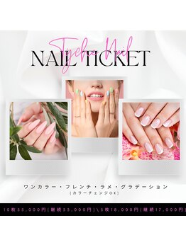 アフロディーテ(Aphrodite)/ネイルチケット☆