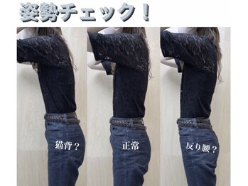 アンド リラクゼーション フレイ整骨院(&Relaxation)/姿勢のチェック(整体)