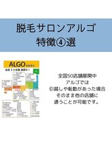 アルゴ 南茨木駅前店(ALGO)/全国50店舗展開の隠れ専門店