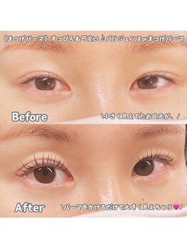 ブロウタス 新越谷店(BROW+)/まつ毛パーマ