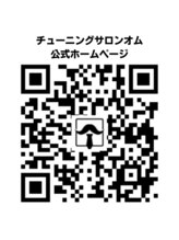 チューニングサロンオム 福岡博多店(tuning salon homme)/サロン詳細はホームページへ