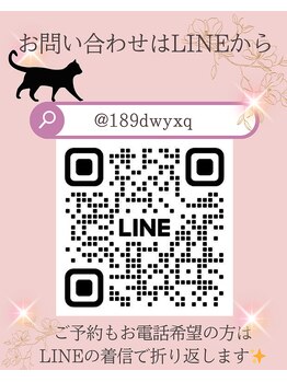 瑞 鍼灸院/お問い合わせ・お電話はLINEから