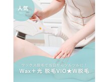 レディソワン(Lady Soin)の雰囲気（【ブラジリアンワックス＋美容脱毛】のダブル脱毛で効果○！）