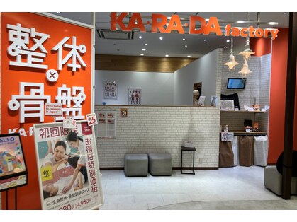 カラダファクトリー 高崎オーパ店の写真